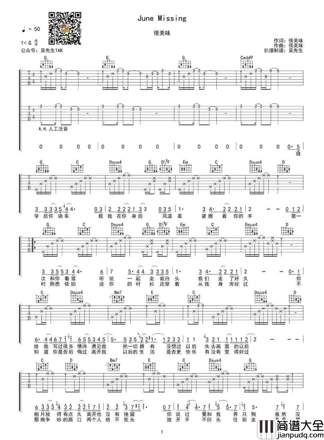 June_Missing吉他谱_G调六线谱_很美味