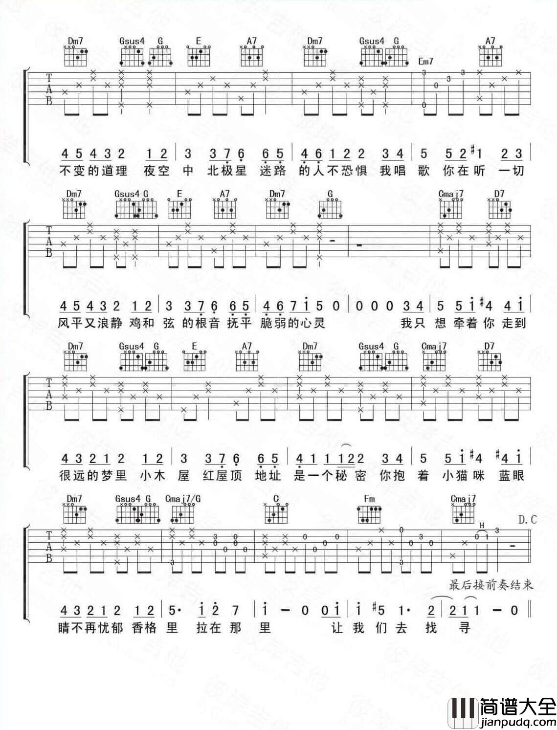 香格里拉吉他谱_G调精选版_黄玠