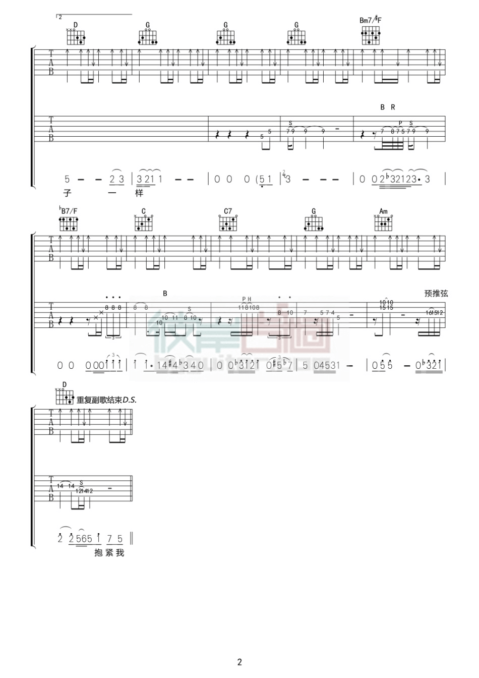 像个孩子吉他谱_G调精选版_汪峰