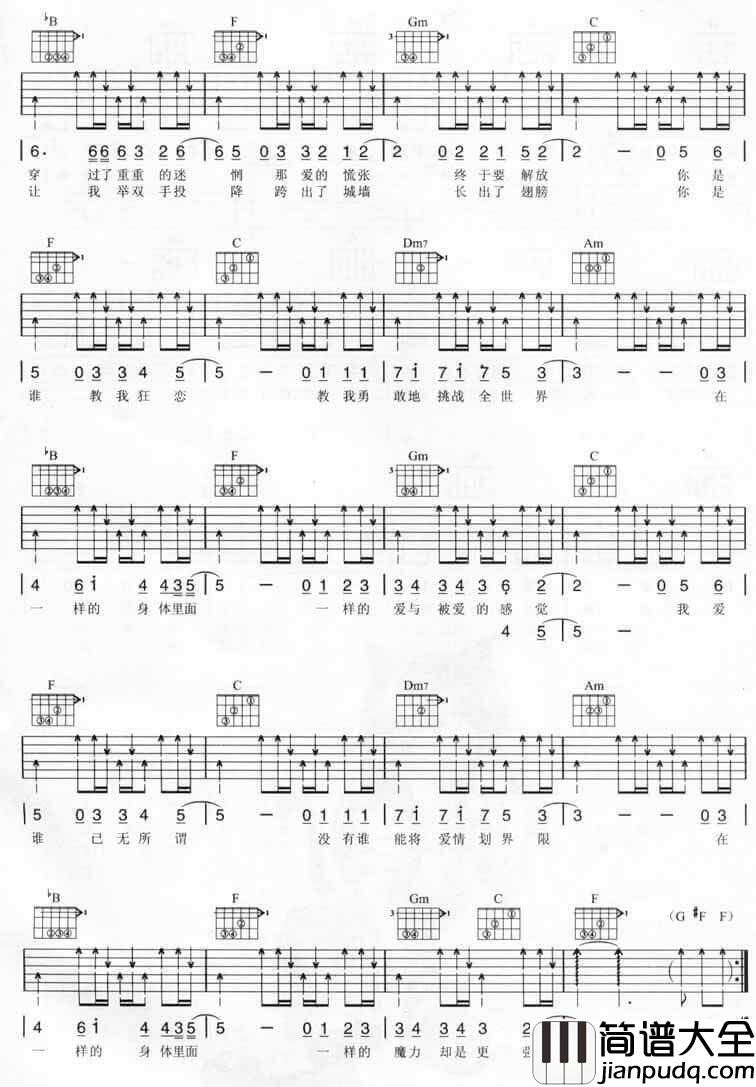 爱情的模样吉他谱_G调扫弦版_熊健民编配_五月天