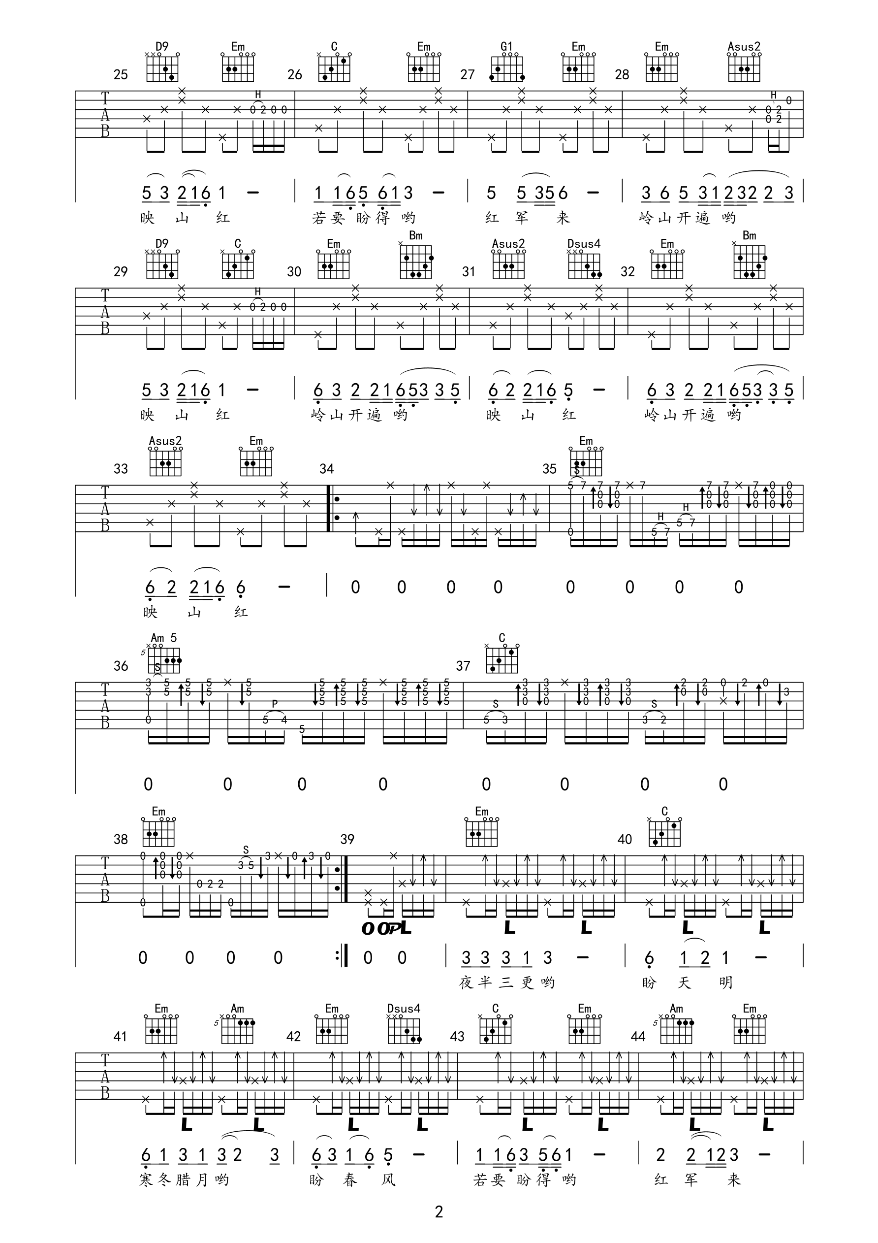 映山红吉他谱_G调六线谱_精选版_邓玉华