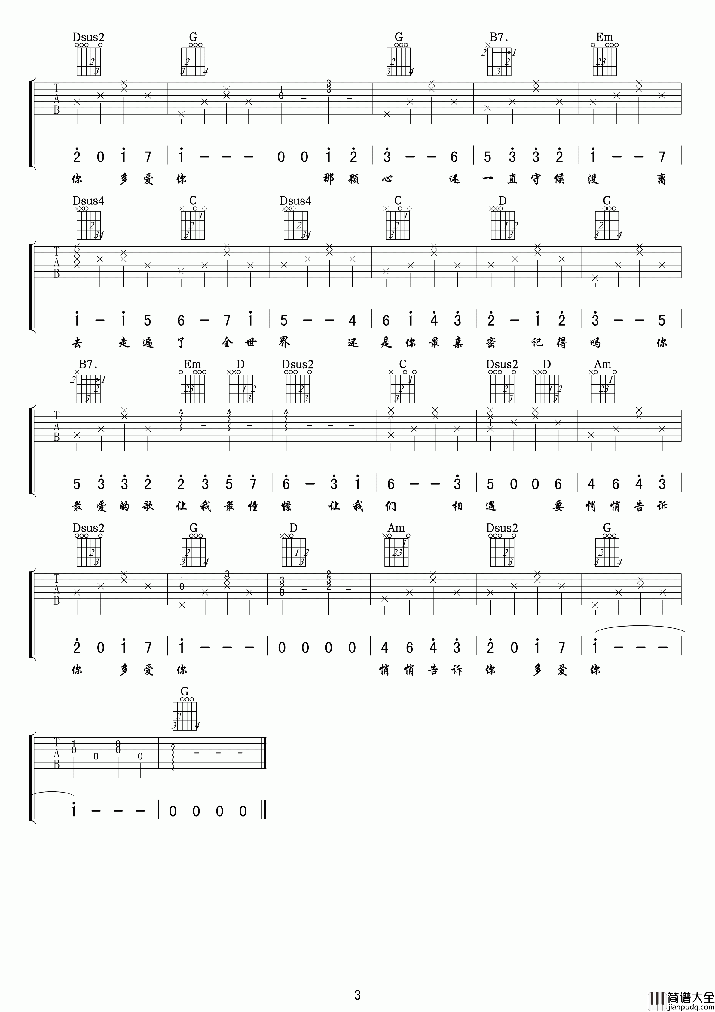 悄悄告诉你吉他谱_G调高清版_小叶歌吉他编配_范玮琪
