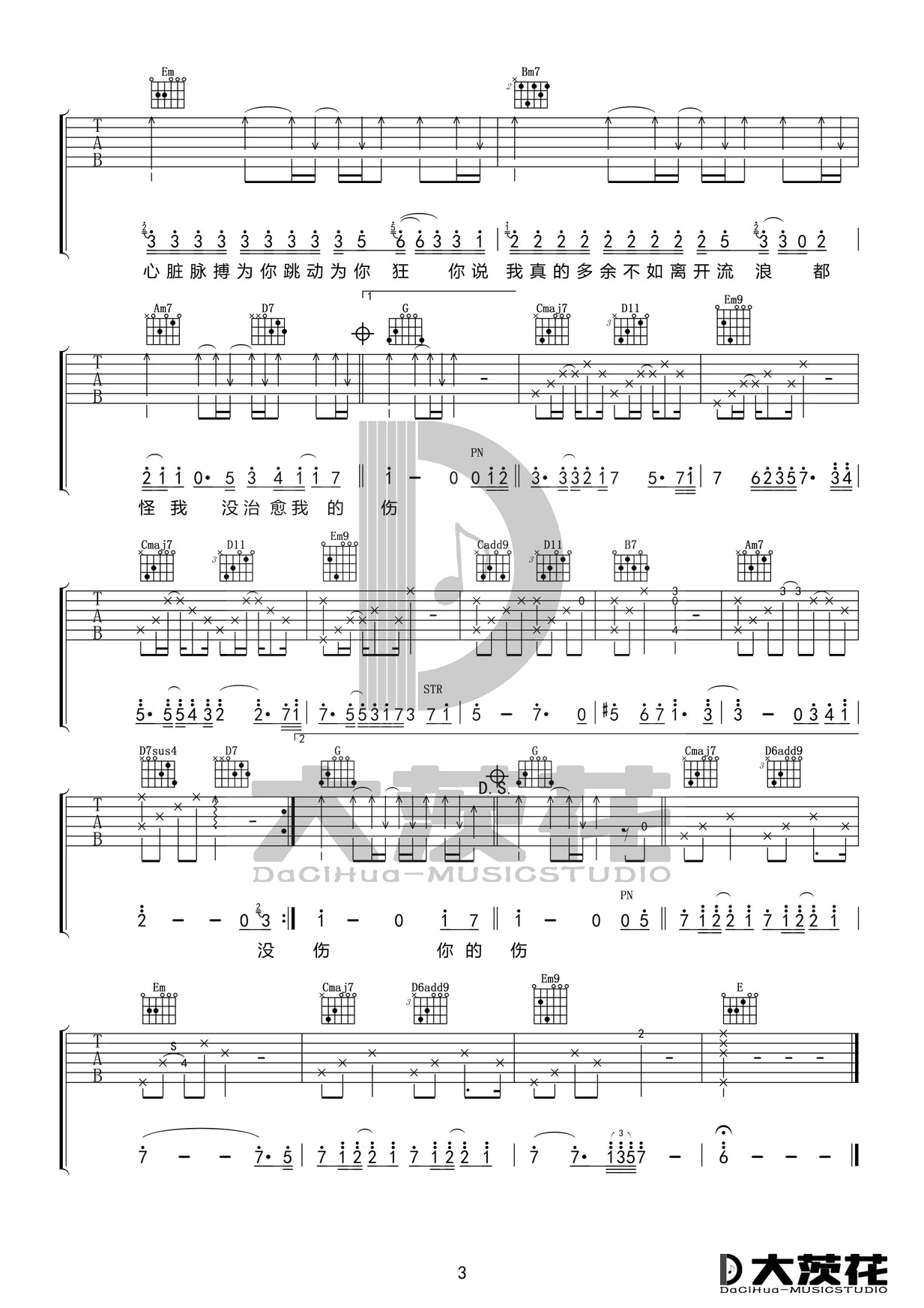 嚣张吉他谱_EN_G调_弹唱六线谱_高清版