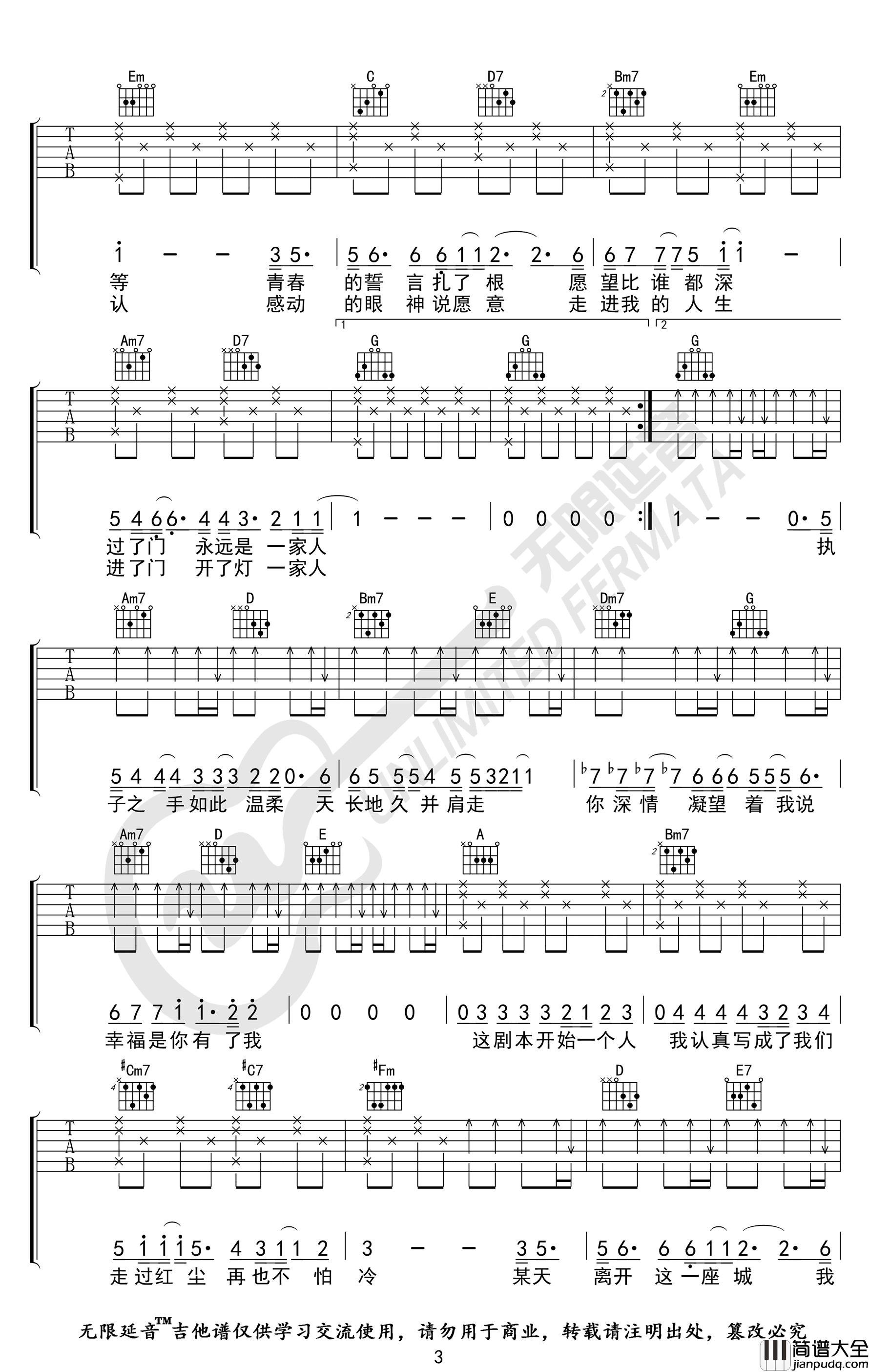 将故事写成我们吉他谱_林俊杰_G调弹唱谱_图片谱