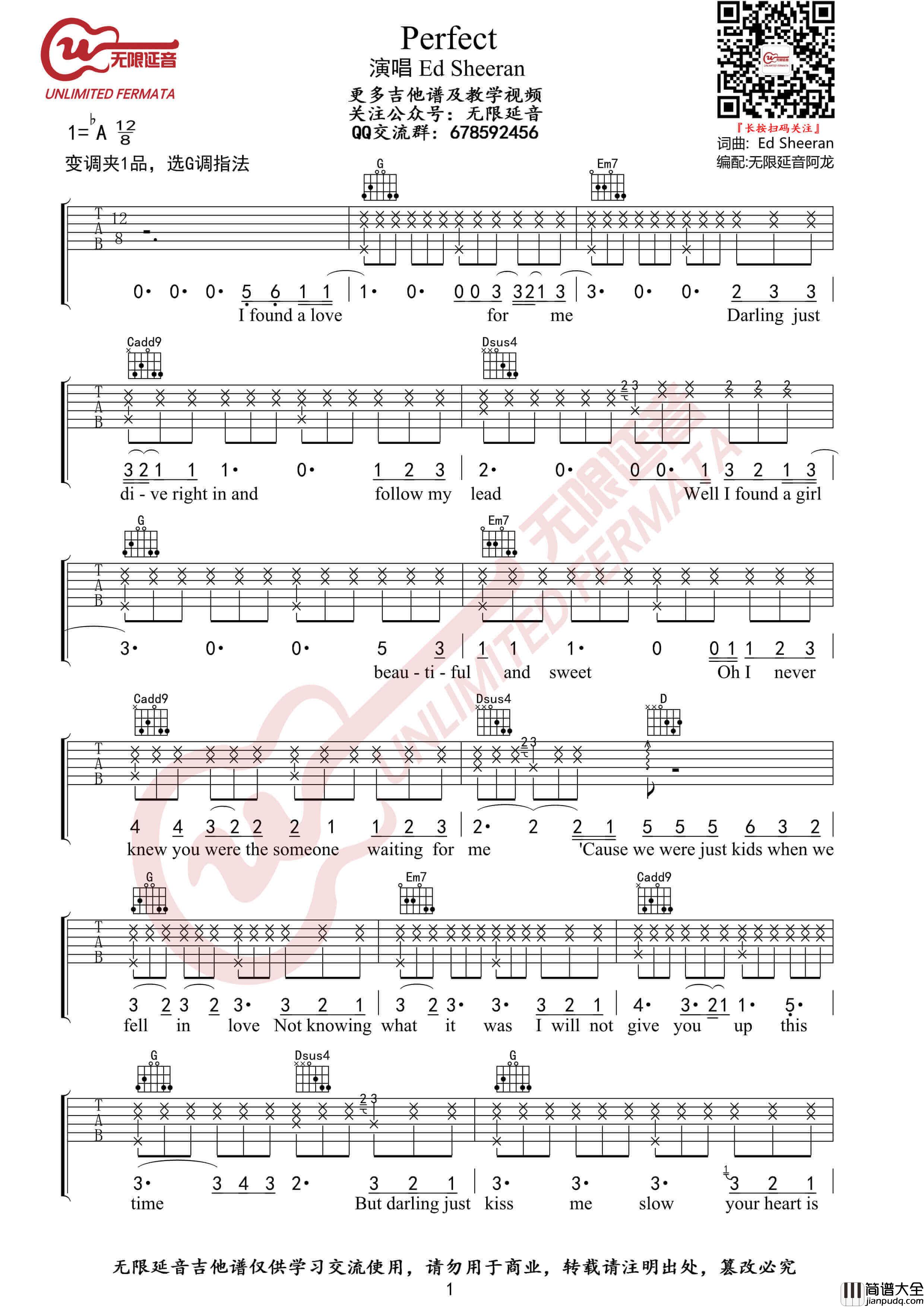 Perfect吉他谱_Ed_Sheeran黄老板_G调弹唱六线谱_无限延音