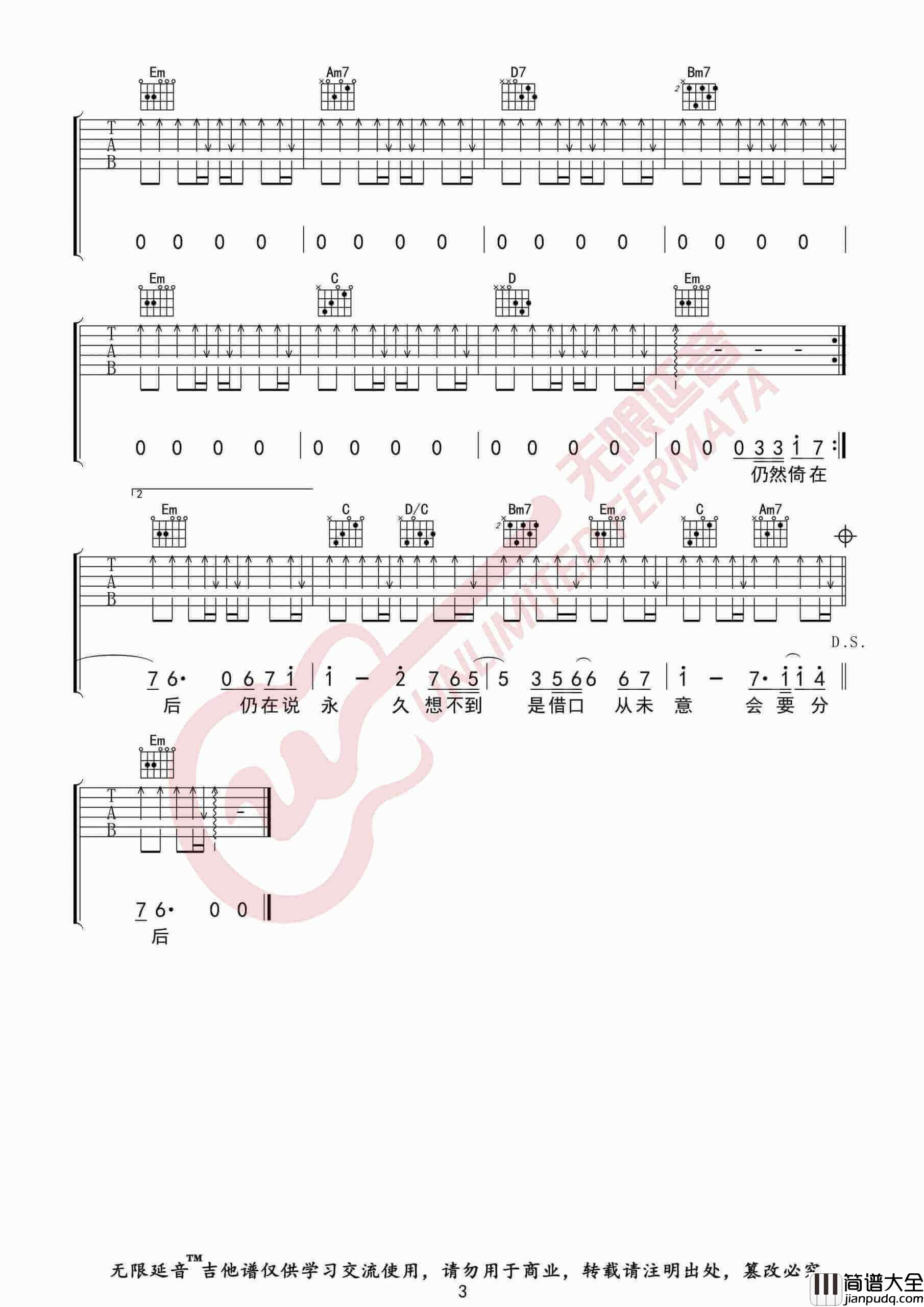 李克勤_月半小夜曲_吉他谱_G调弹唱伴奏谱_无限延音