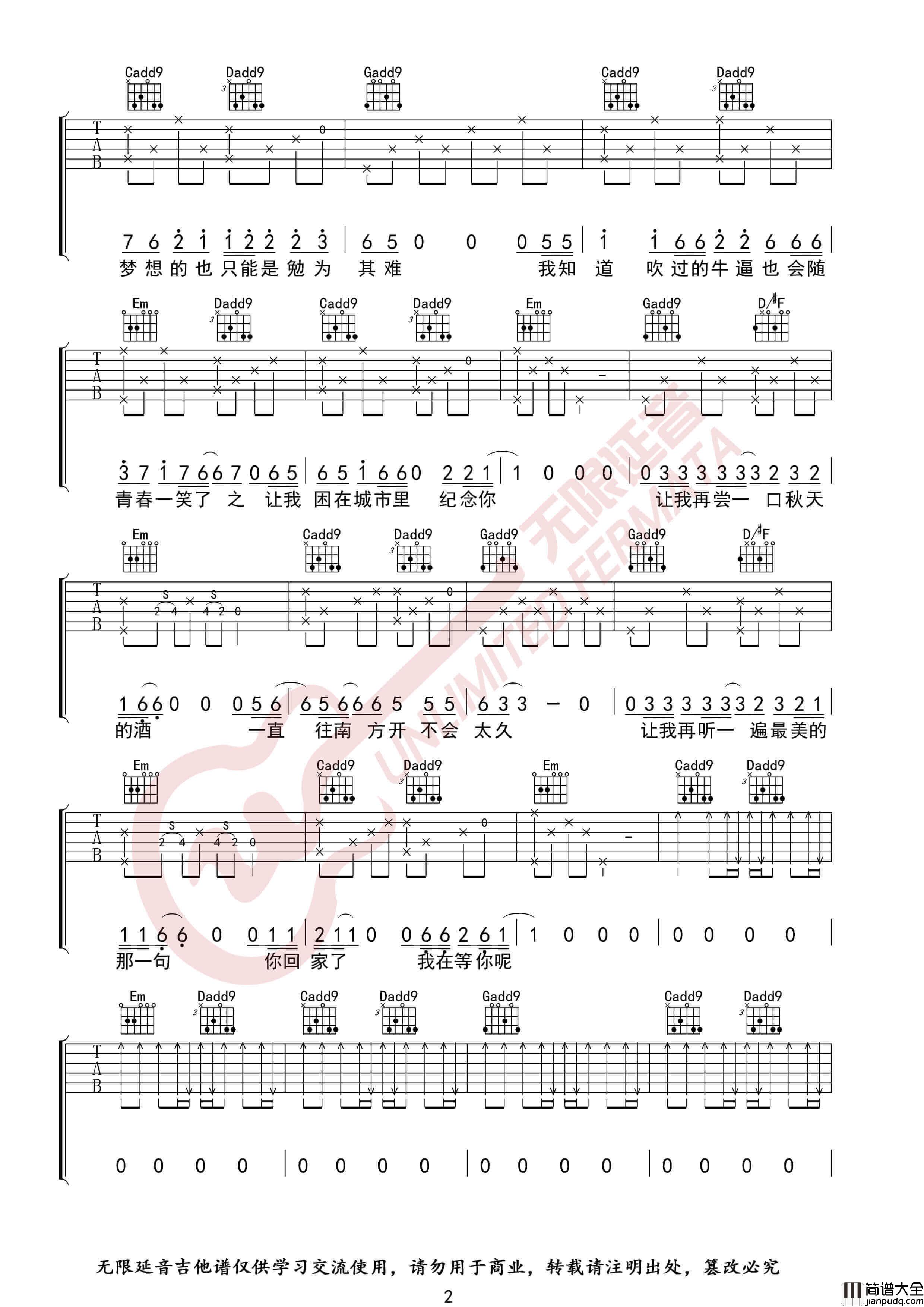 宋冬野_安河桥_吉他谱_G调六线谱_带前奏版_无限延音