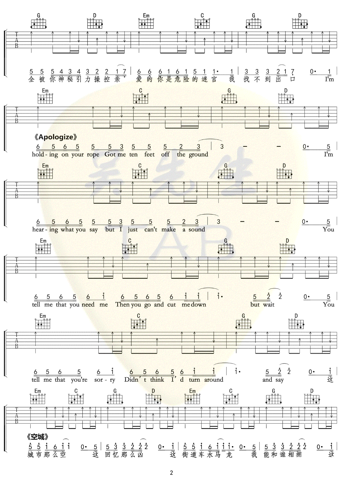 6415歌曲串烧吉他谱_G调女生版_6415歌曲吉他谱