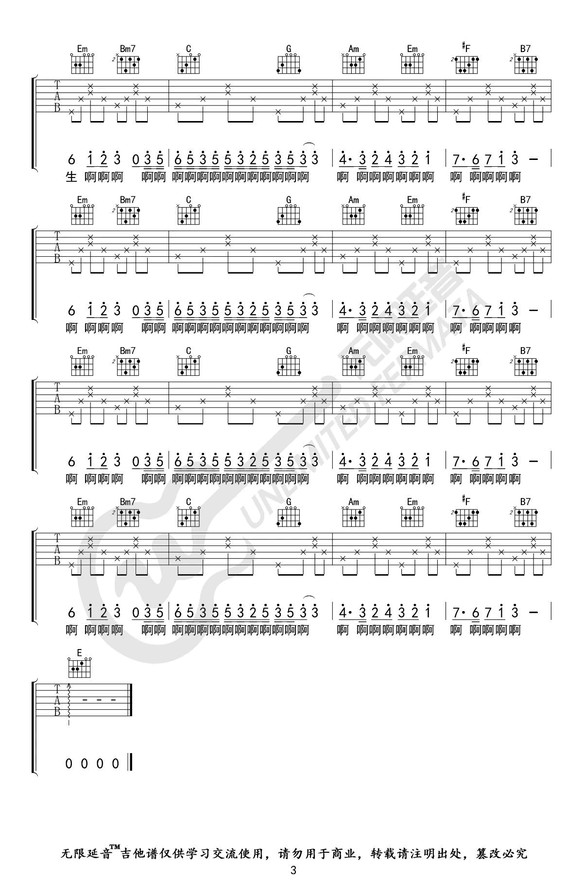 童话镇吉他谱_陈一发儿/暗杠_G调指法_弹唱六线谱