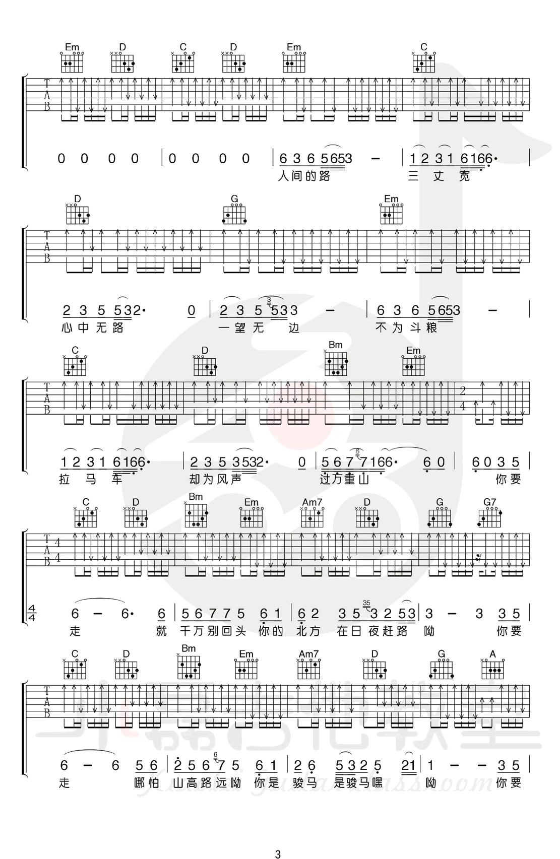 骏马谣吉他谱_王喂马_G调弹唱谱_吉他教学视频