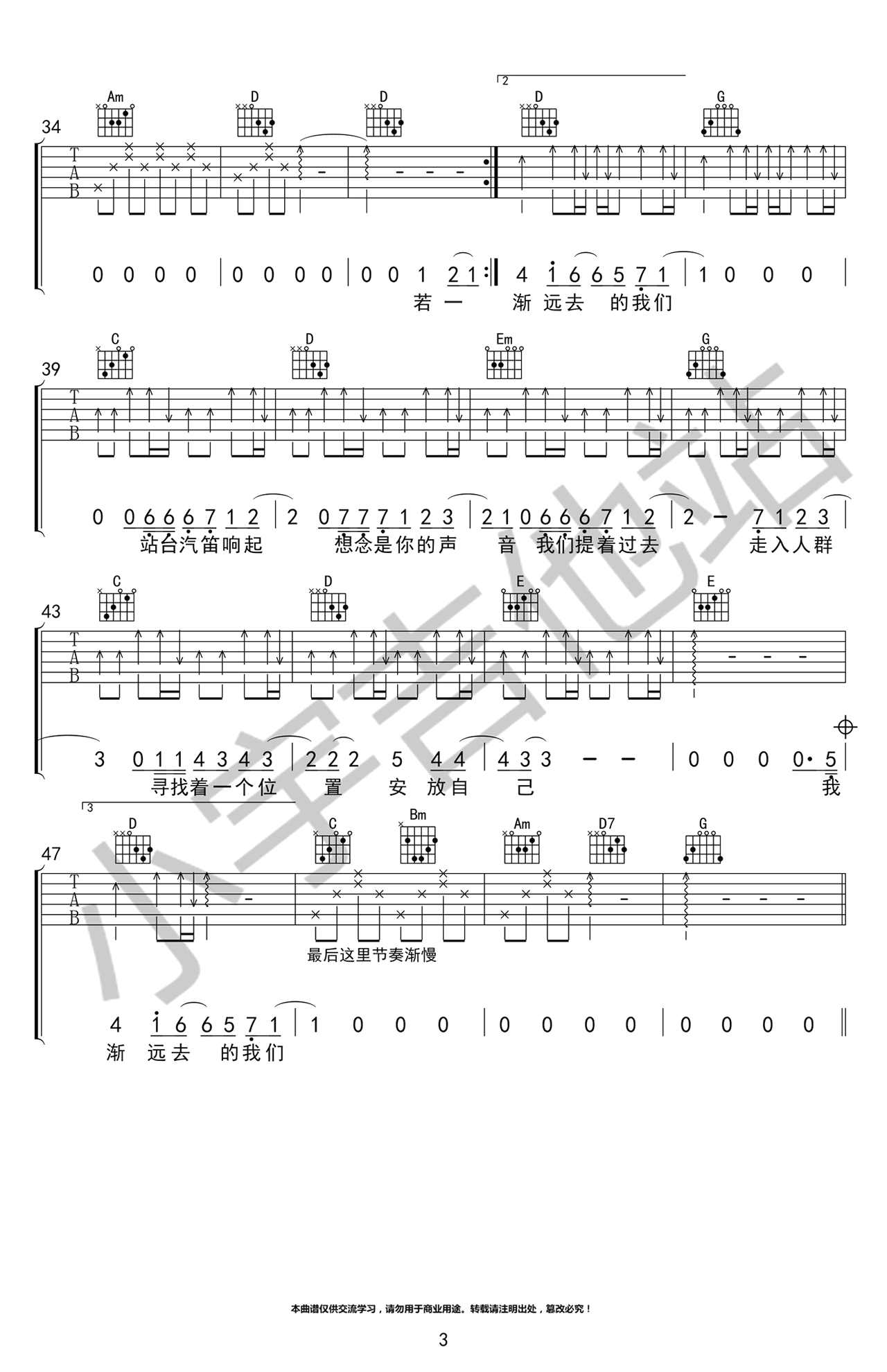 云烟成雨吉他谱_房东的猫_G调高清图片弹唱谱