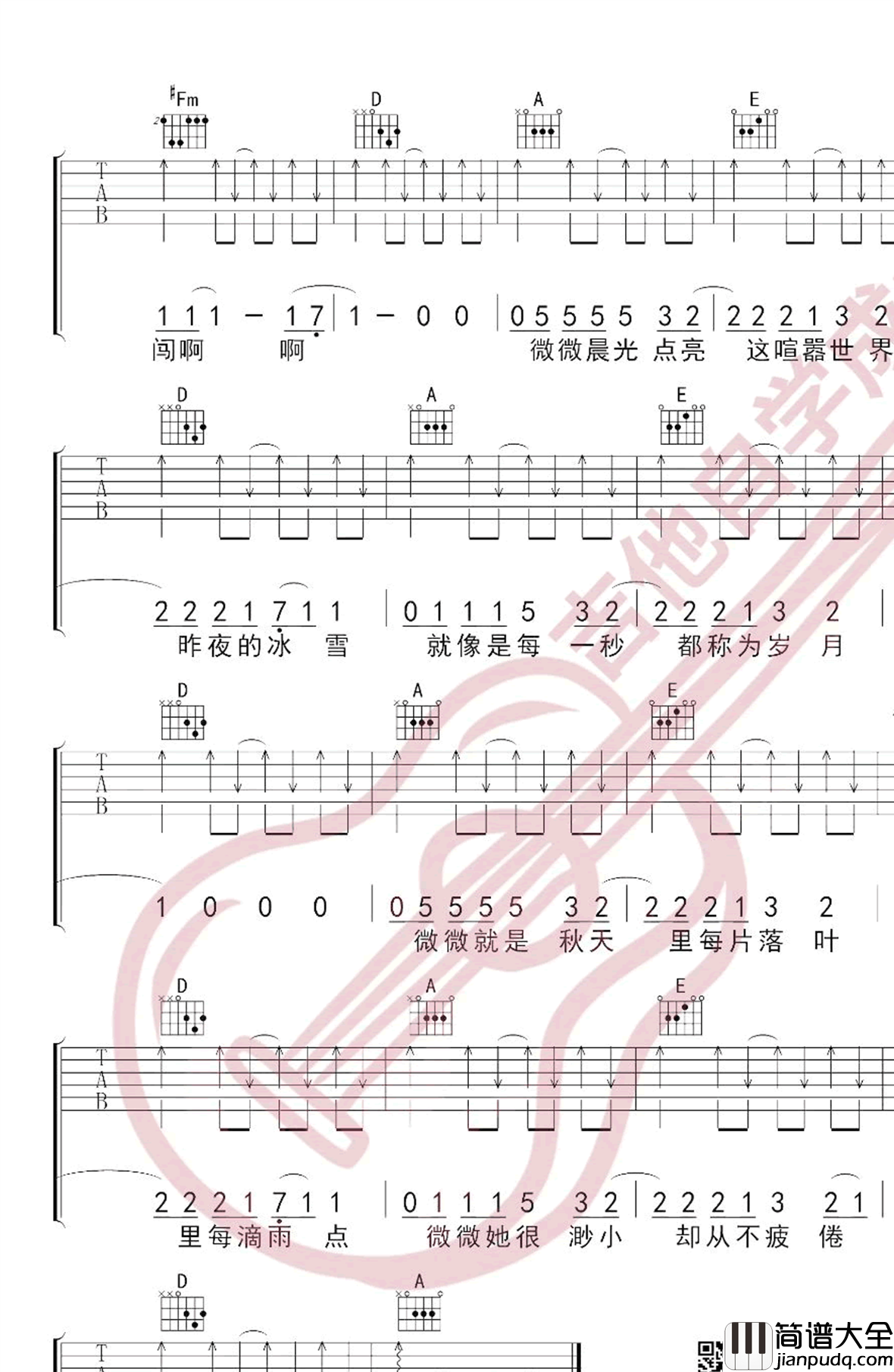 微微吉他谱_傅如乔_青春有你2__G调_高清弹唱谱