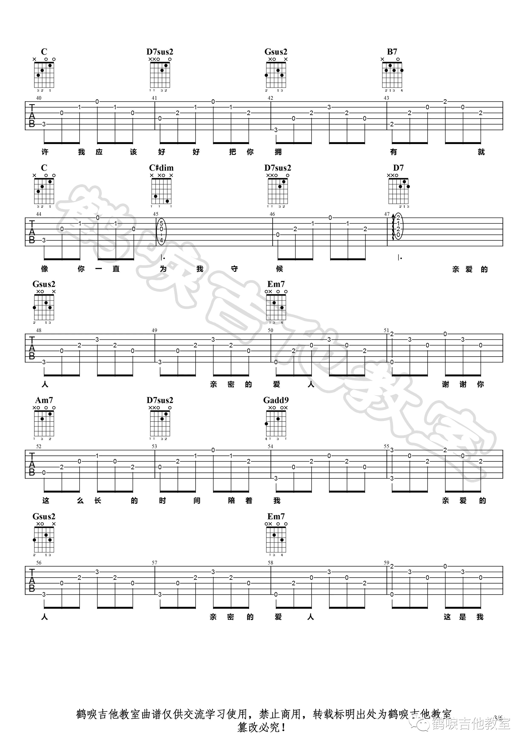 亲密爱人吉他谱_王若琳_G调指法_吉他弹唱示范