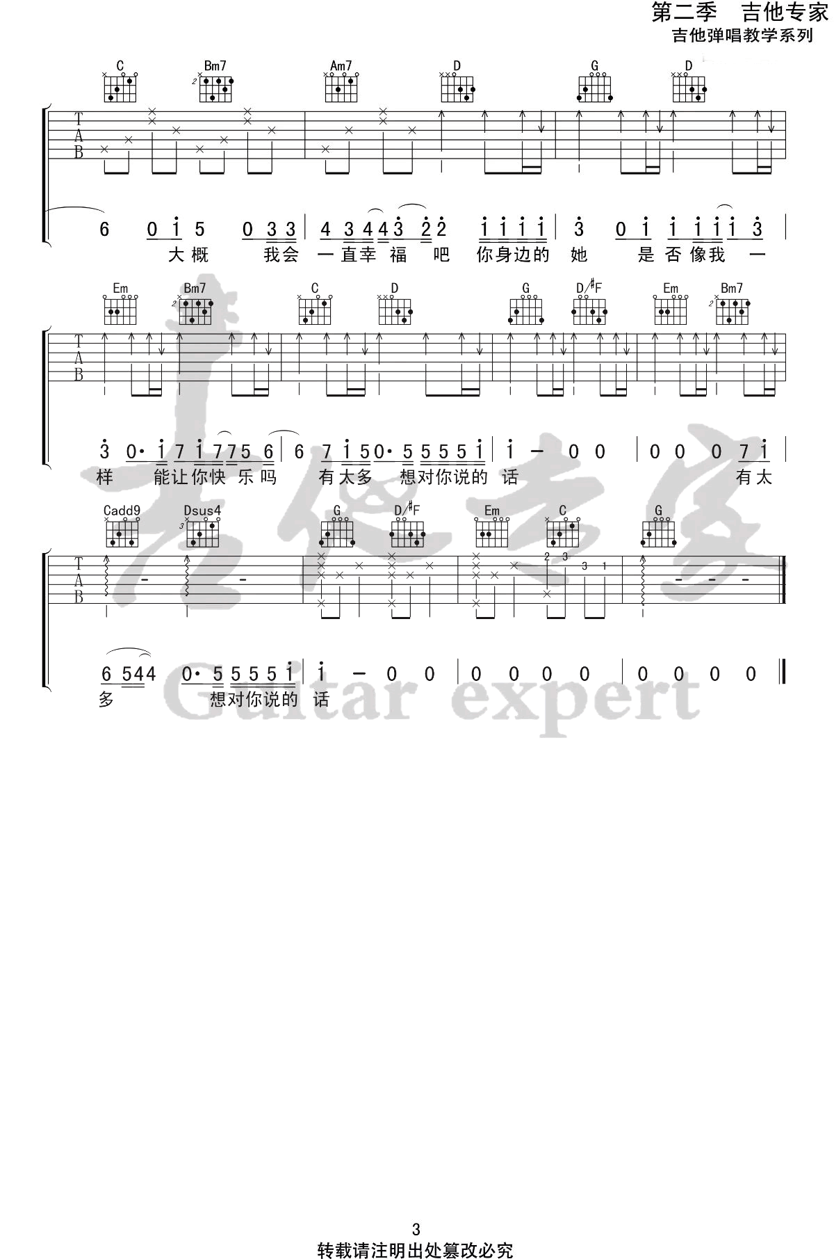 后来遇见她吉他谱_胡66_G调指法_弹唱谱