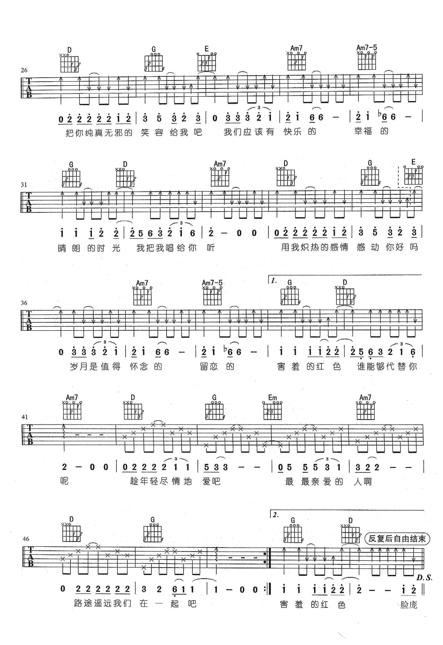 想把我唱给你听吉他谱_老狼_G调弹唱谱_校园民谣歌曲