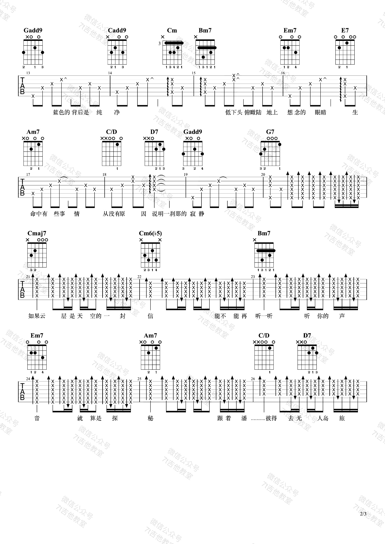 无人之岛吉他谱_任然_G调弹唱谱_吉他演示视频