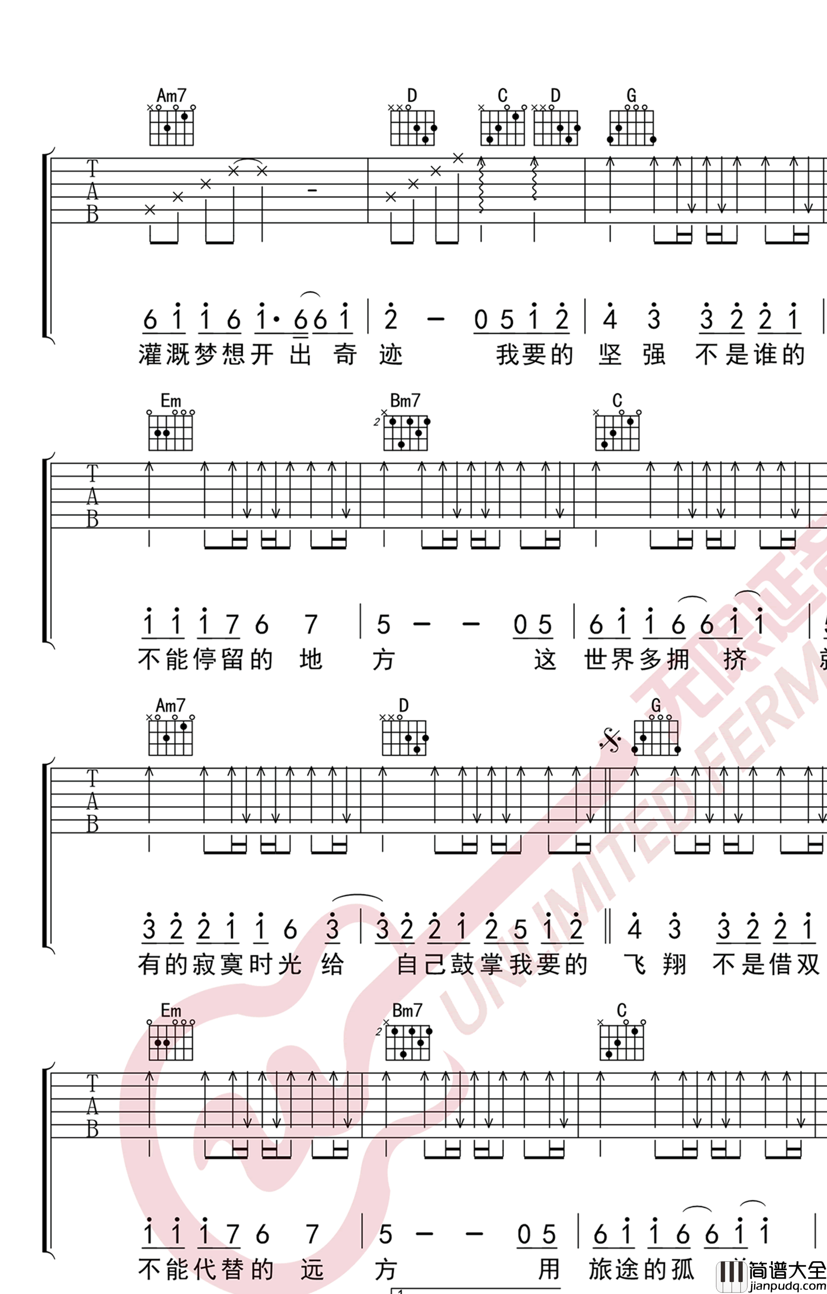 我要的飞翔吉他谱_许飞_G调弹唱谱_高清图片谱