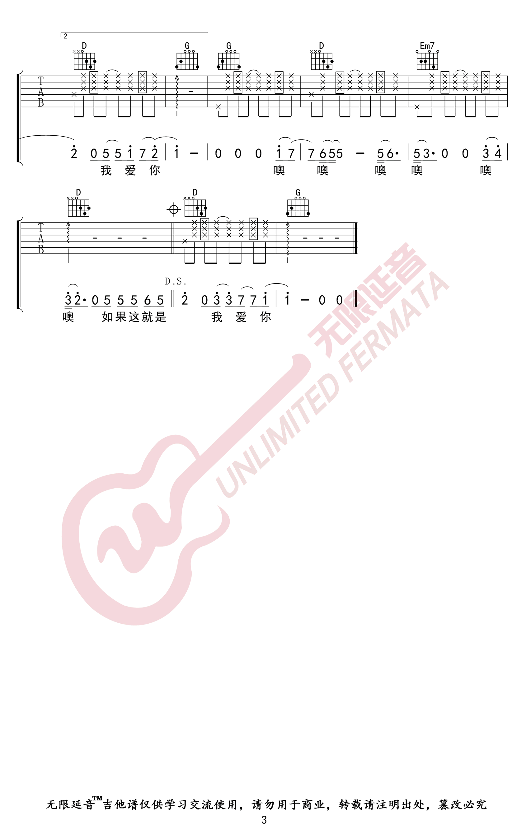 如果这就是爱情吉他谱_张靓颖_G调弹唱谱