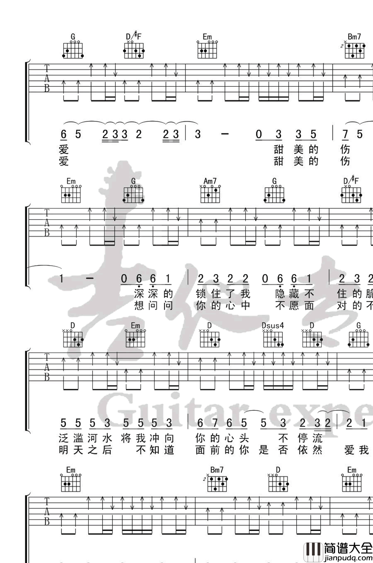 Last_Dance吉他谱_伍佰_G调_台剧_想见你_主题曲