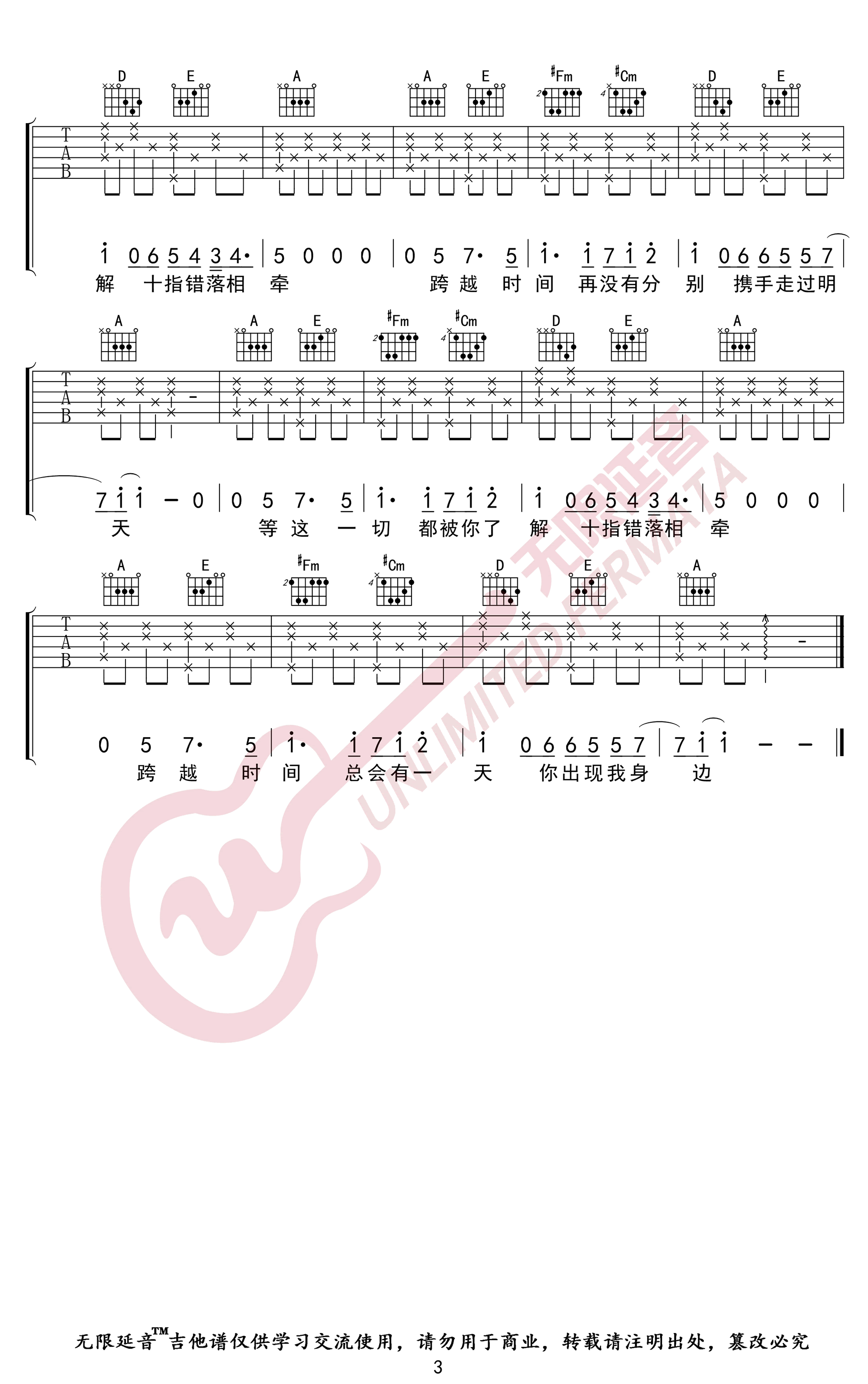 总有一天你会出现在我身边吉他谱_棱镜乐队_G调六线谱