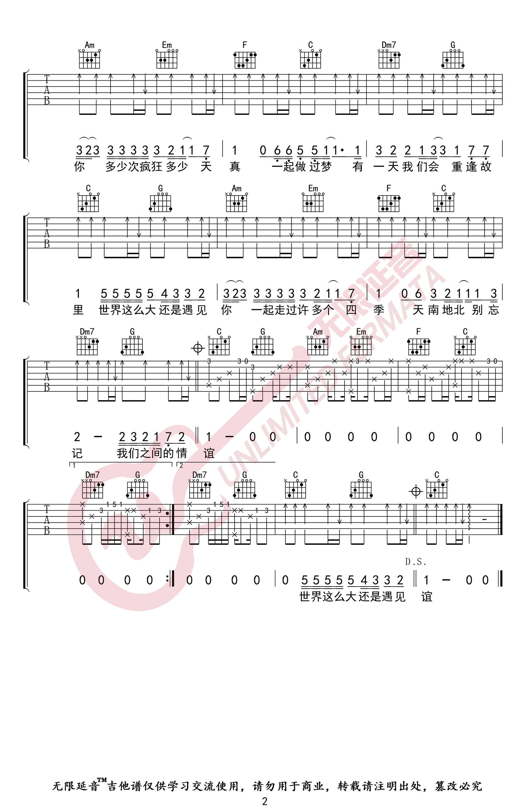 世界这么大还是遇见你吉他谱_程响_G调_弹唱六线谱