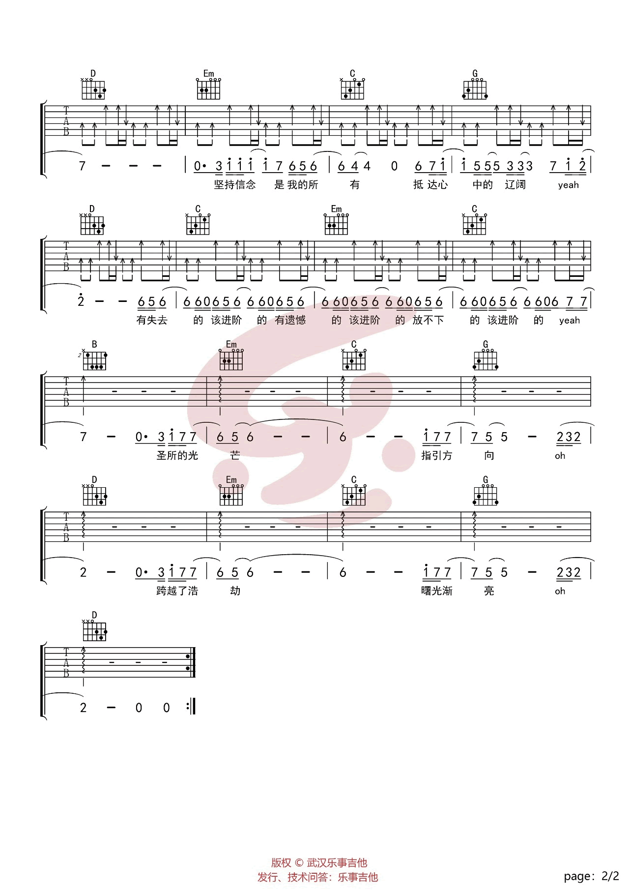 进阶吉他谱_林俊杰_G调六线谱_高清图片谱