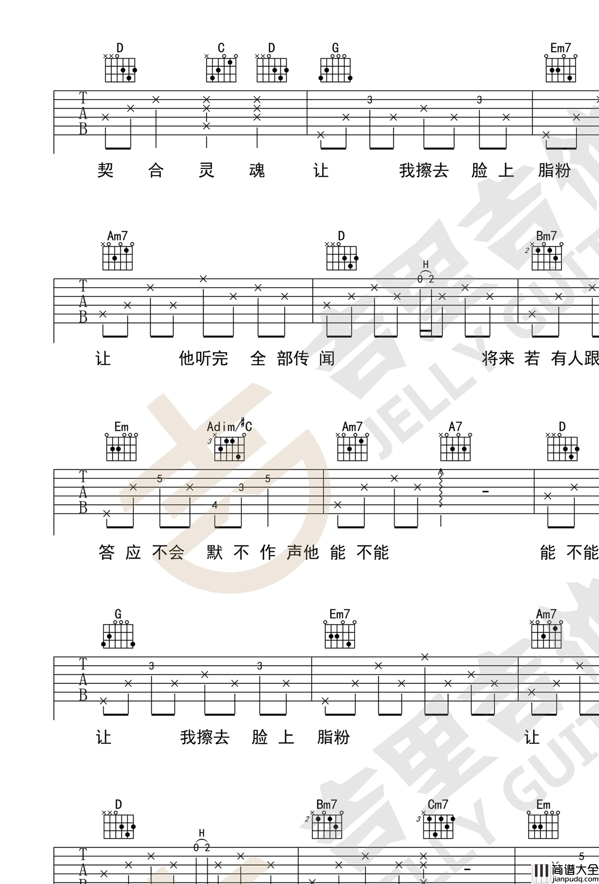 晚婚吉他谱_李宗盛/谭维维_G调六线谱_高清版