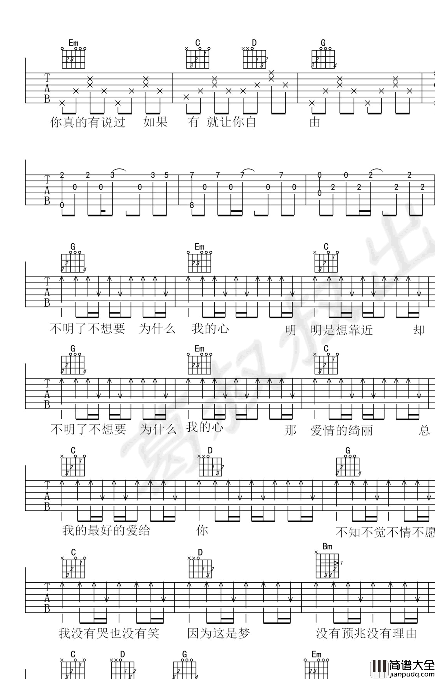 五月天_温柔_吉他谱_G调六线谱_高清图片谱