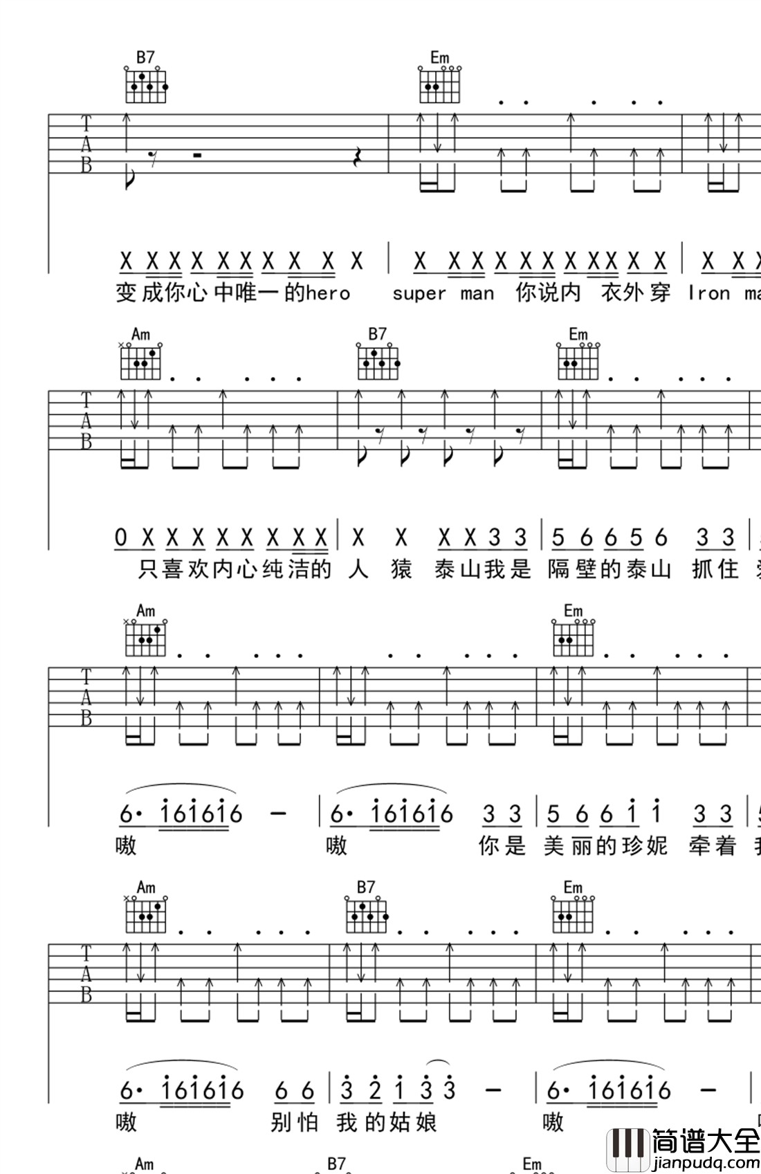 隔壁泰山吉他谱_阿里郎_G调六线谱_抖音歌曲