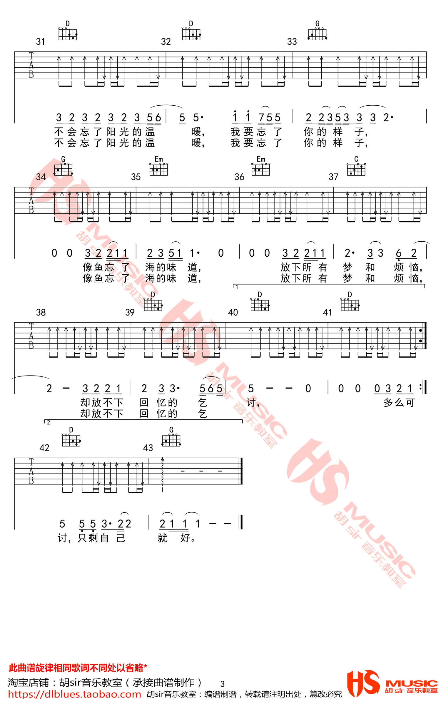 像鱼吉他谱_王贰浪_G调弹唱谱_高清图片谱