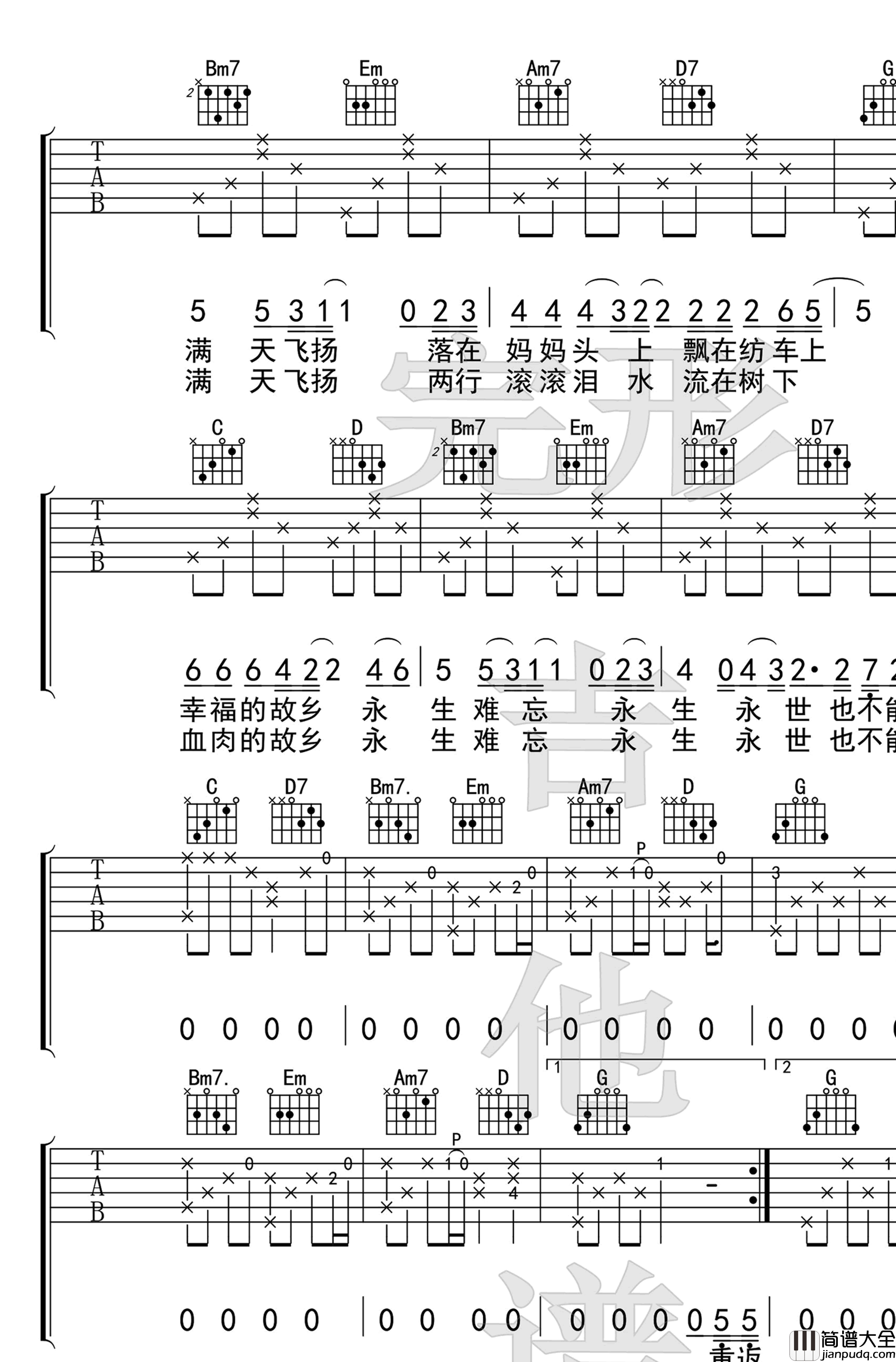 梨花又开放吉他谱_李延亮版本_G调_吉他弹唱演示