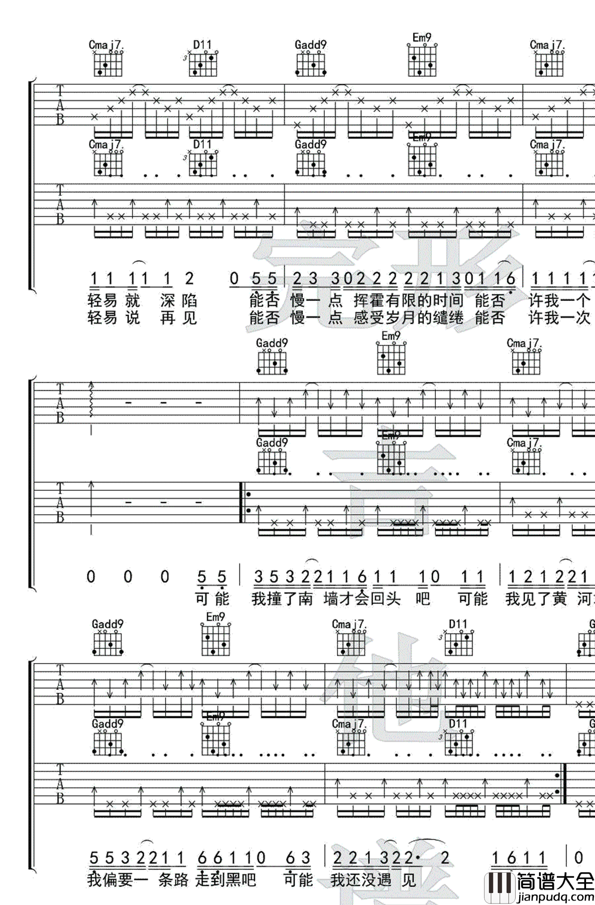 腾格尔_可能否_吉他谱_G调指法男生版_吉他演示视频