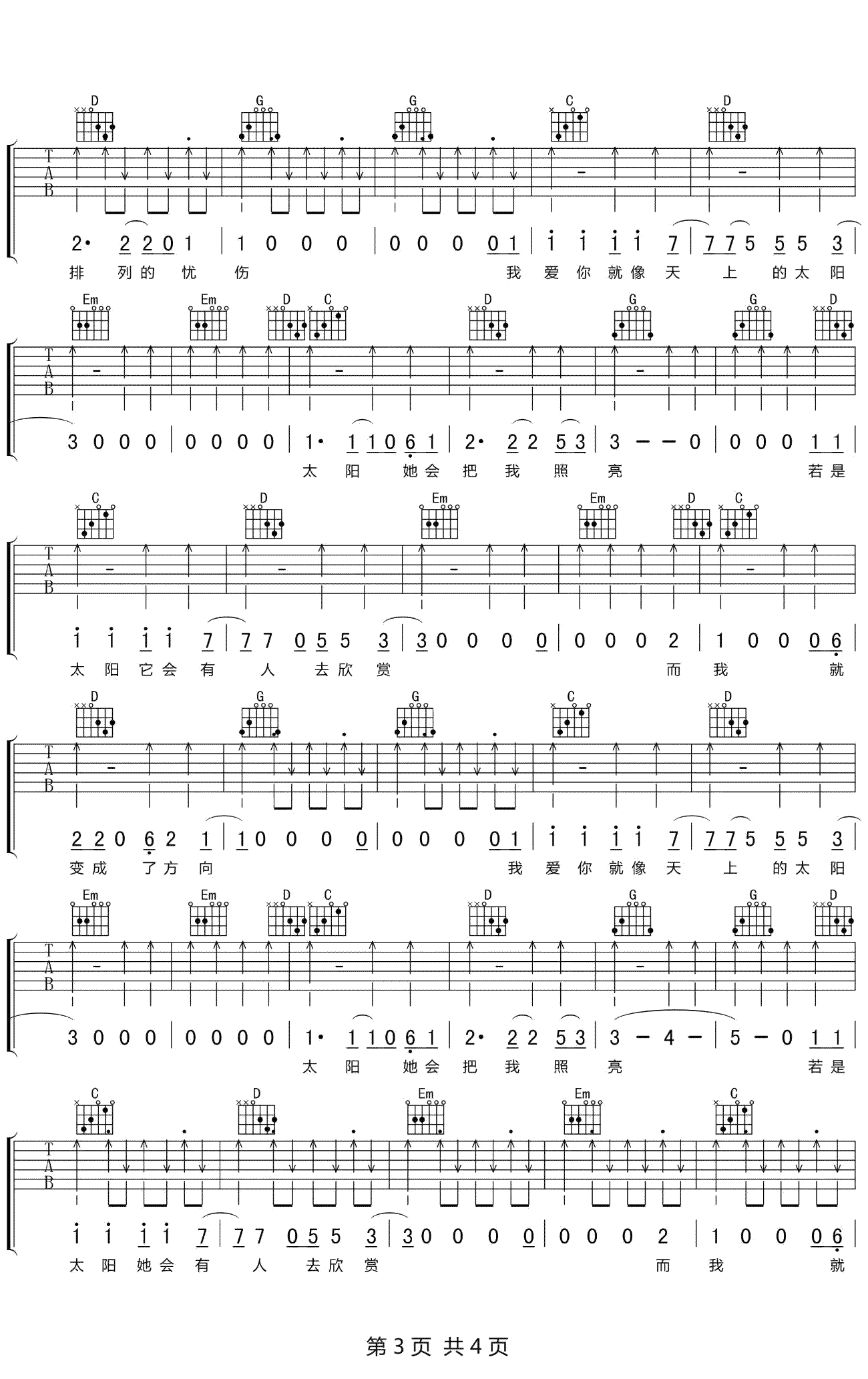 姑娘吉他谱_王北车_G调带前奏完整版_图片谱