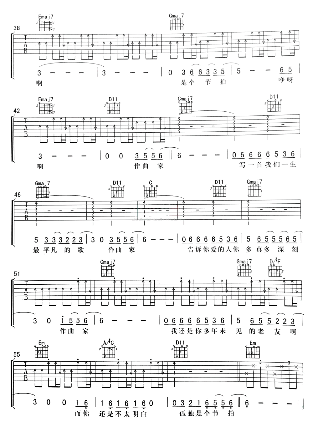 作曲家吉他谱_李荣浩_G调弹唱谱_图片谱
