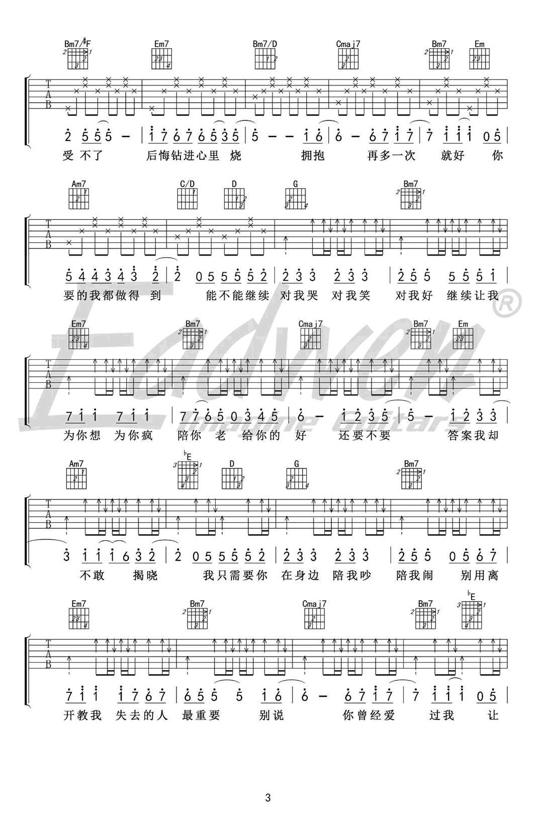 你好不好吉他谱_周兴哲_G调六线谱_吉他教学视频