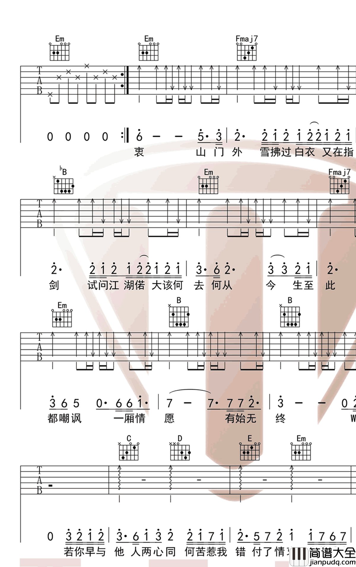 我的一个道姑朋友吉他谱_双笙/以冬_G调弹唱谱