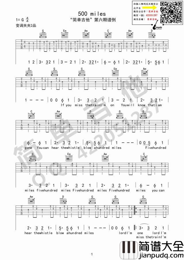500里_500miles_G调吉他谱