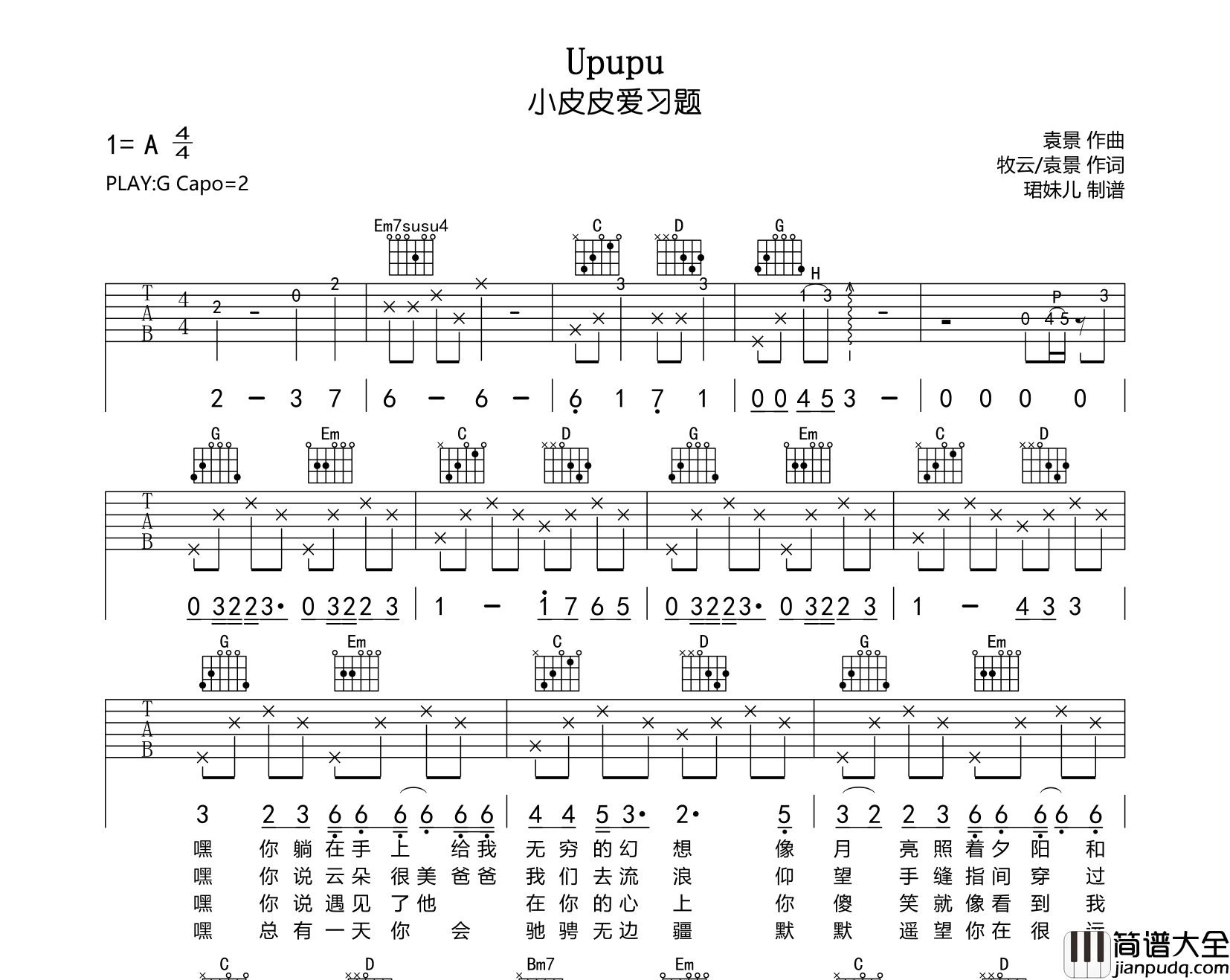 Upupu吉他谱_小皮皮爱习题_G调原版弹唱吉他谱