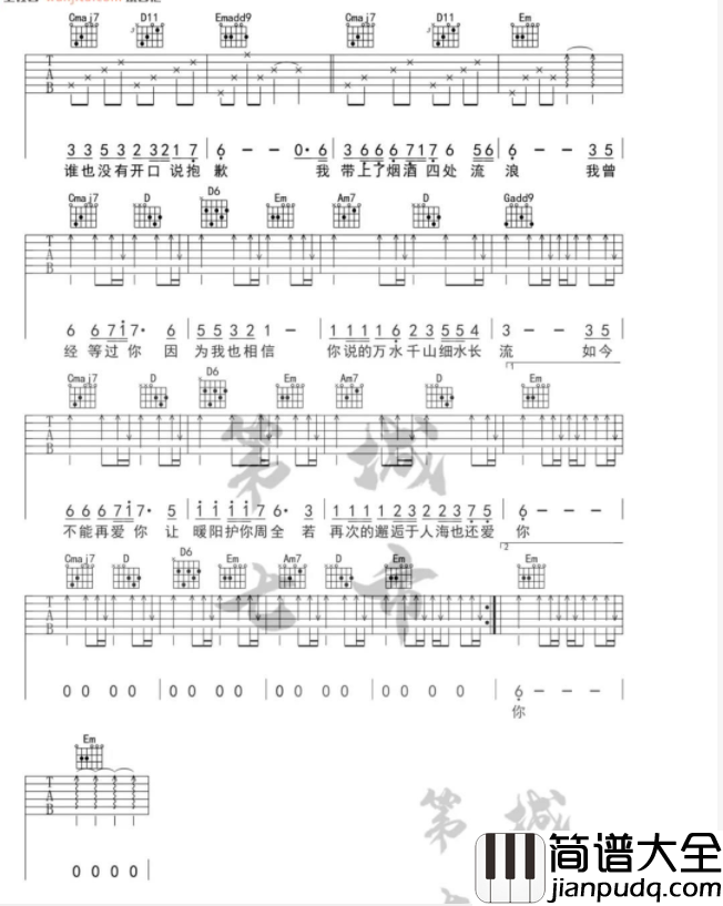 海来阿木_你的万水千山_吉他弹唱谱_G调吉他谱
