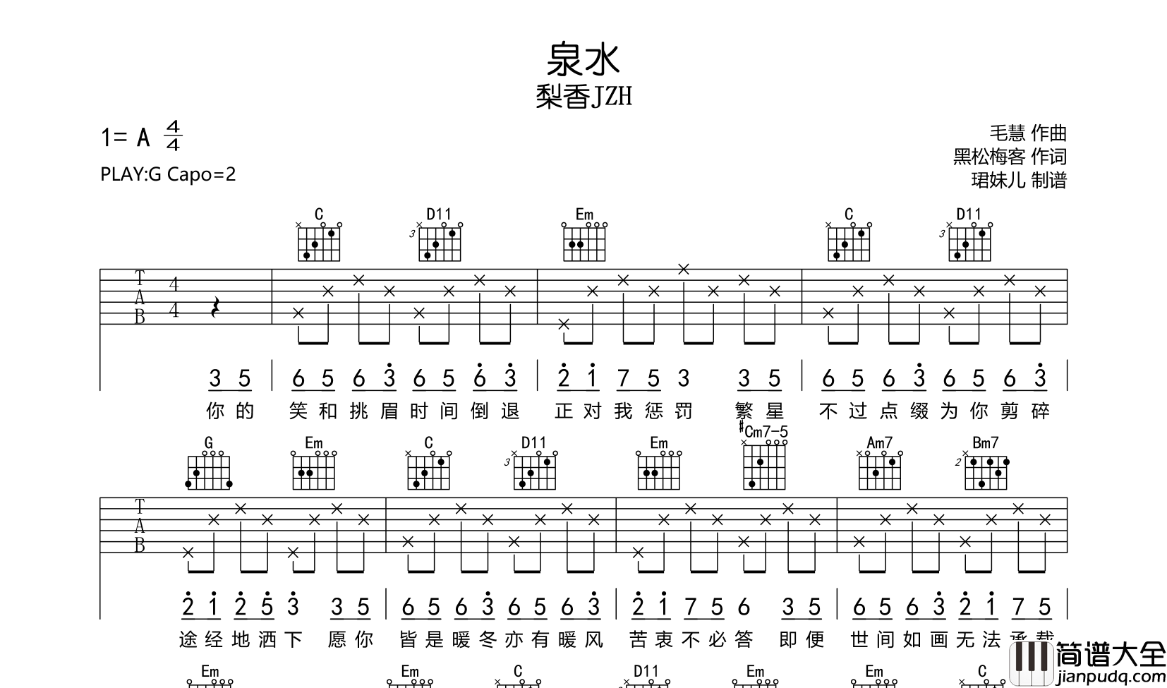 泉水吉他谱_梨香JZH_G调简单版弹唱谱