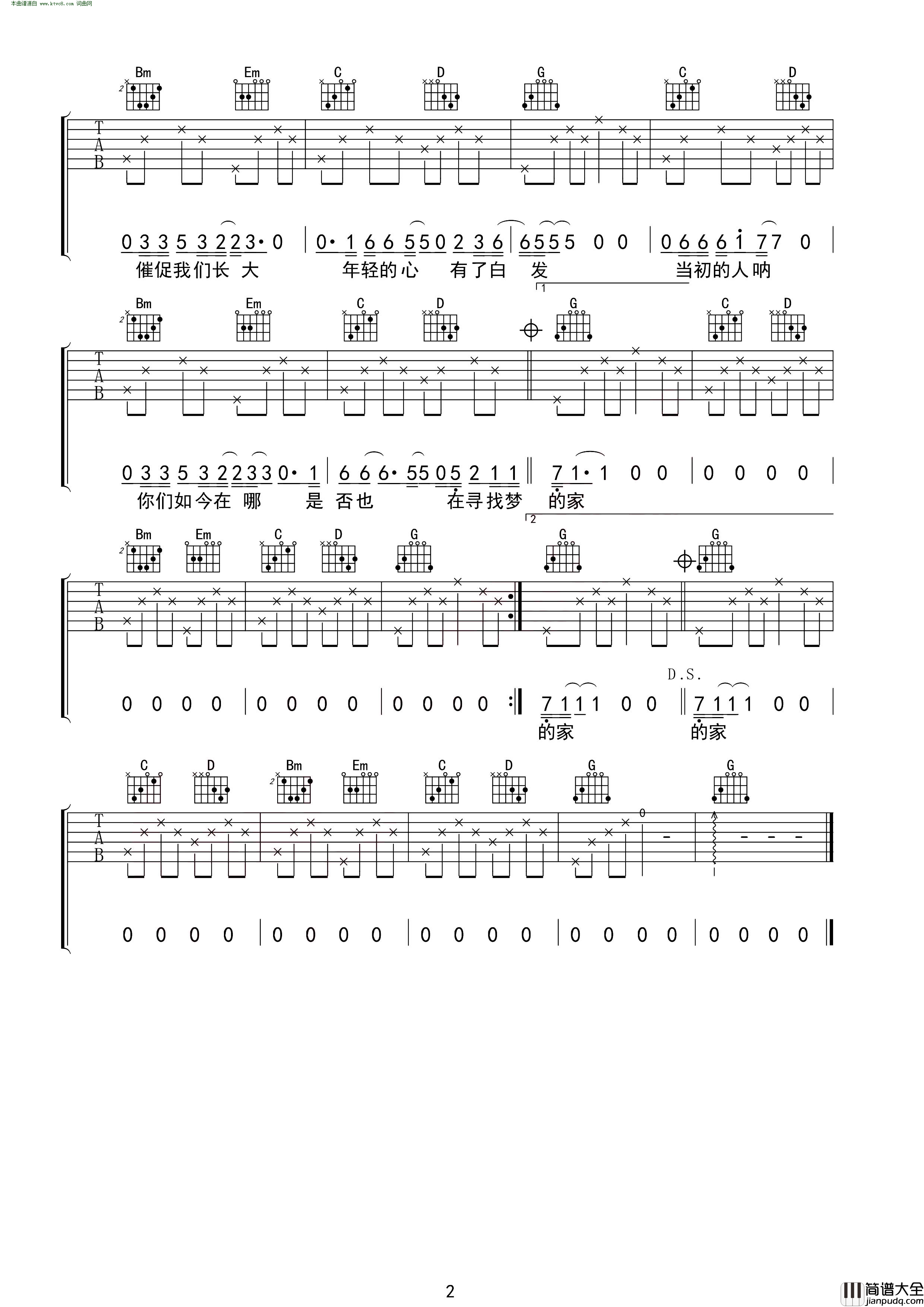 逝年_夏小虎_G调吉他谱