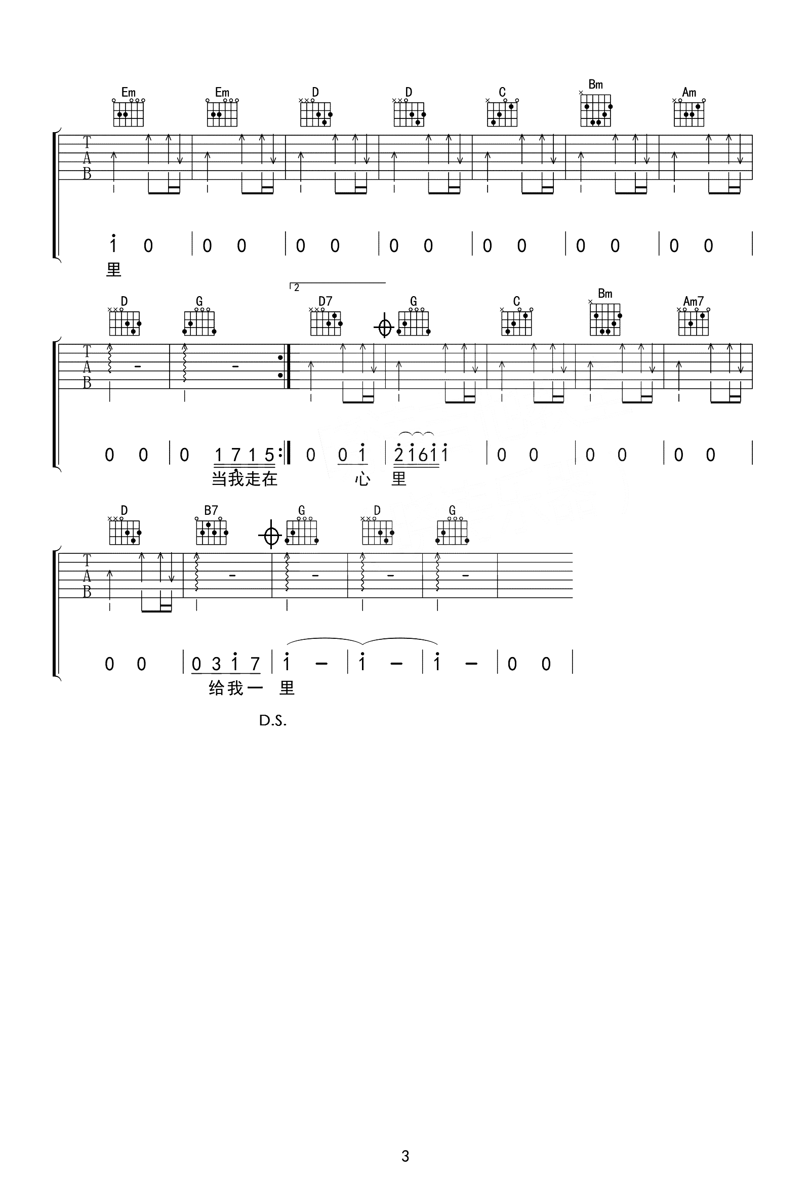 给我一个理由忘记吉他谱_A_Lin/黄丽玲_G调弹唱六线谱