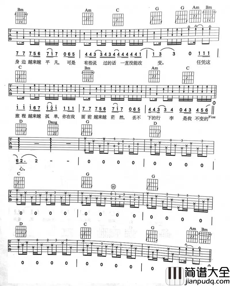 来自我心吉他谱G调_老狼_弹唱六线谱(完美版)