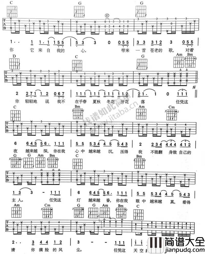 来自我心吉他谱G调_老狼_弹唱六线谱(完美版)