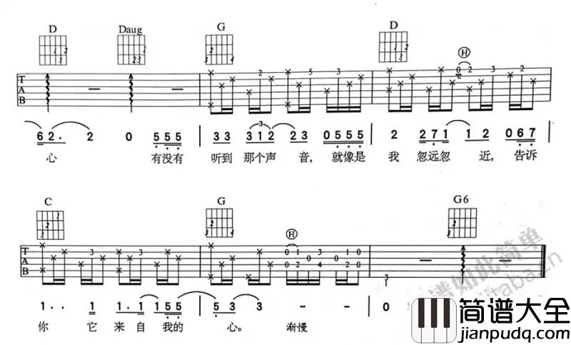 来自我心吉他谱G调_老狼_弹唱六线谱(完美版)
