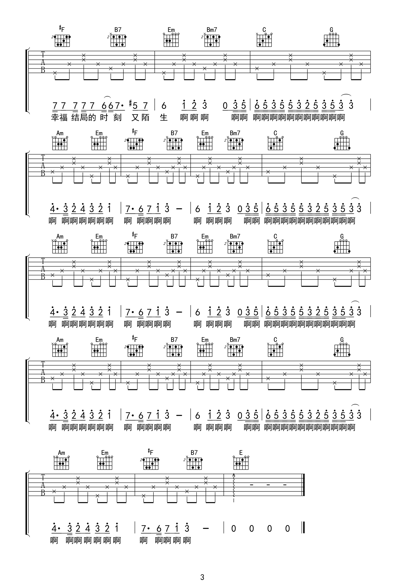 童话镇吉他谱_陈一发儿/暗杠_G调弹唱谱_高清图片谱