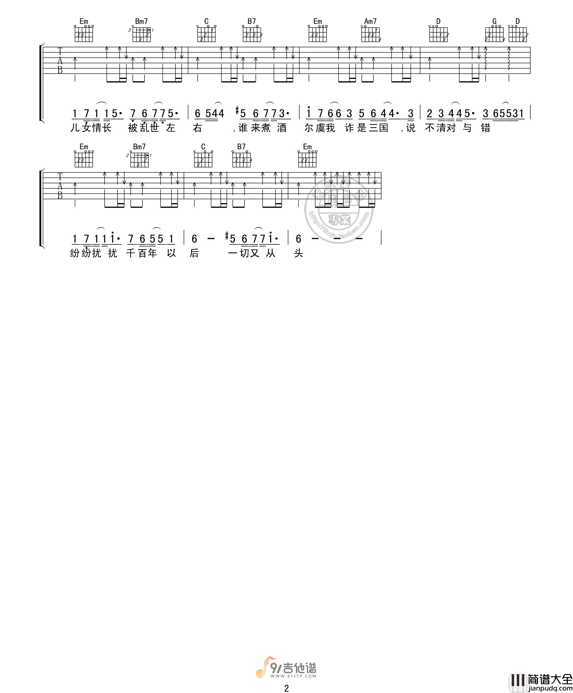 林俊杰_曹操_吉他谱_G调指法原版编配_民谣吉他弹唱六线谱