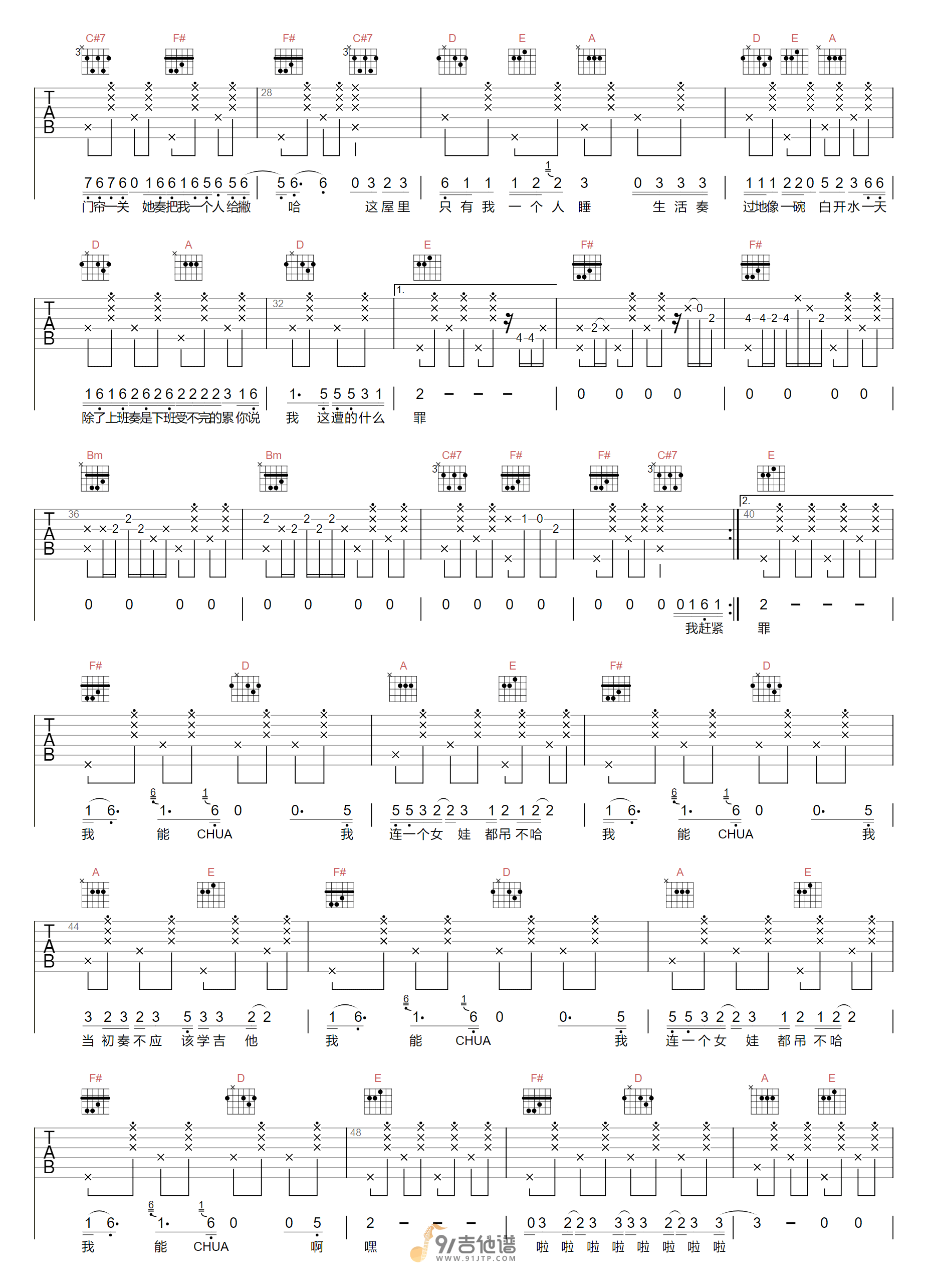 马飞_我能CHUA_吉他谱_G调指法原版编配_民谣吉他弹唱六线谱