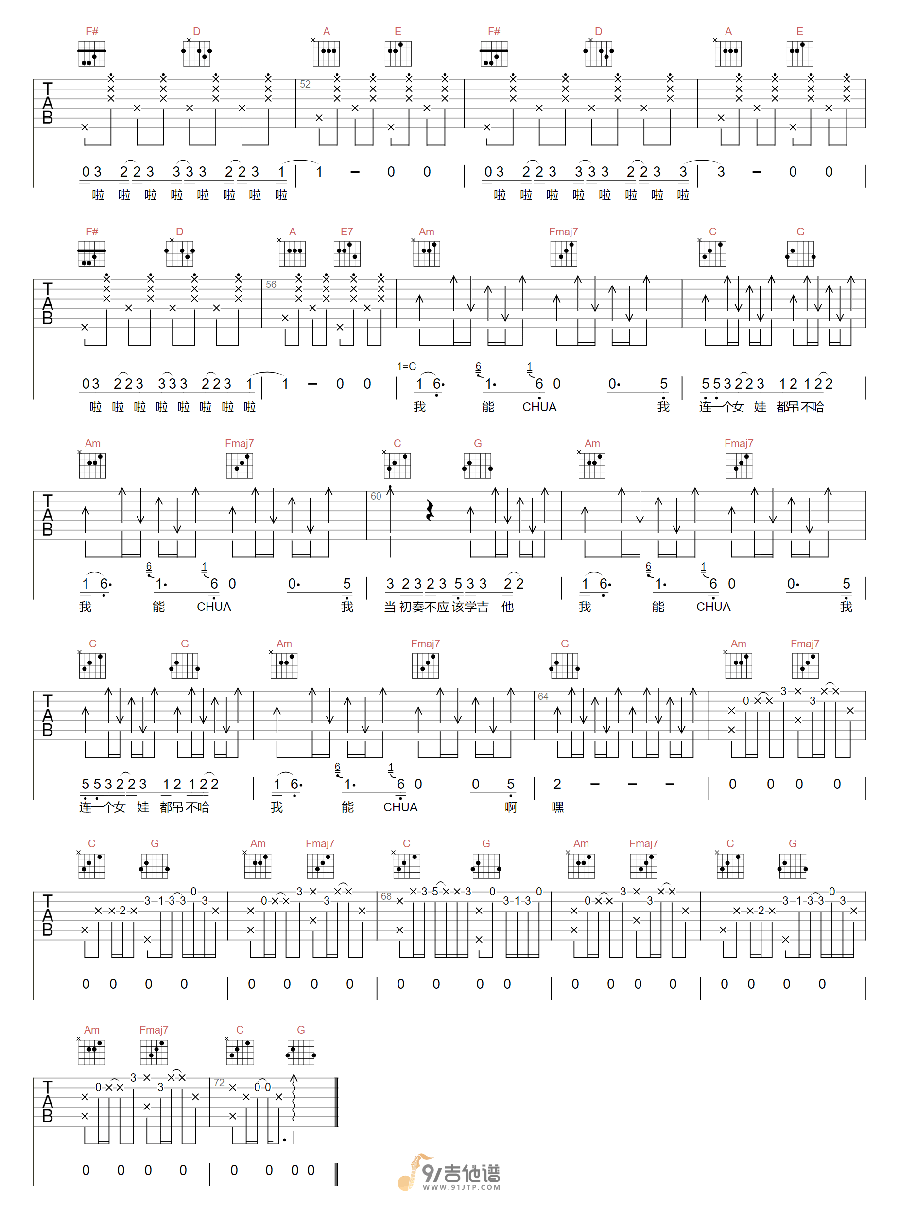 马飞_我能CHUA_吉他谱_G调指法原版编配_民谣吉他弹唱六线谱