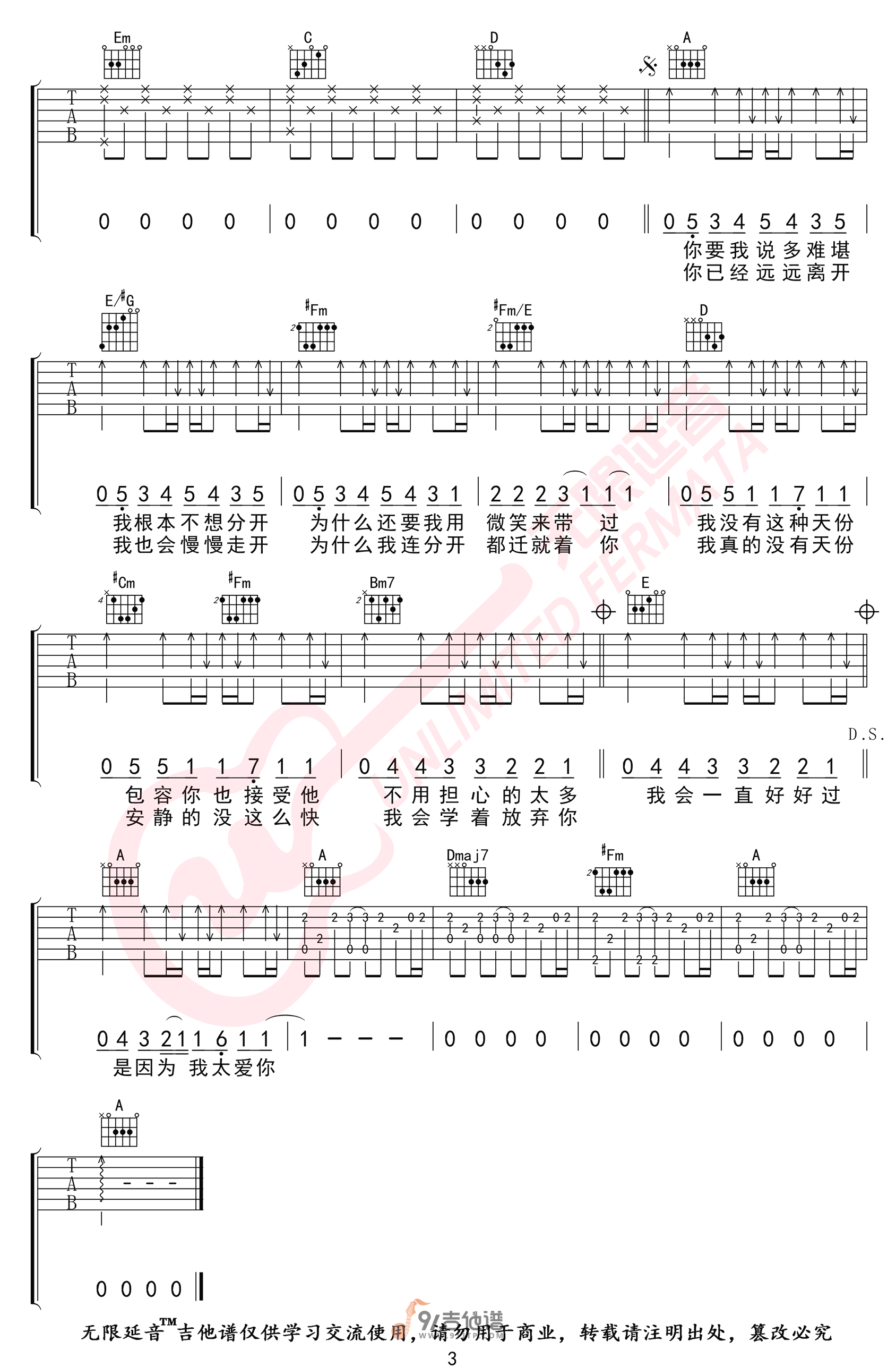 周杰伦_安静_吉他谱_G调指法原版编配_民谣吉他弹唱六线谱